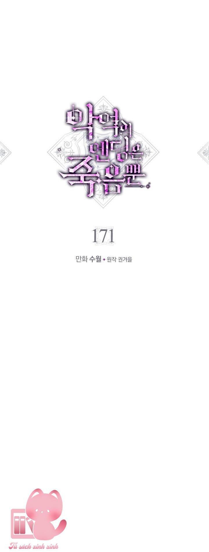 Kết Cục Của Nhân Vật Phản Diện Chỉ Có Thể Là Cái Chết Chapter 171 - Trang 3