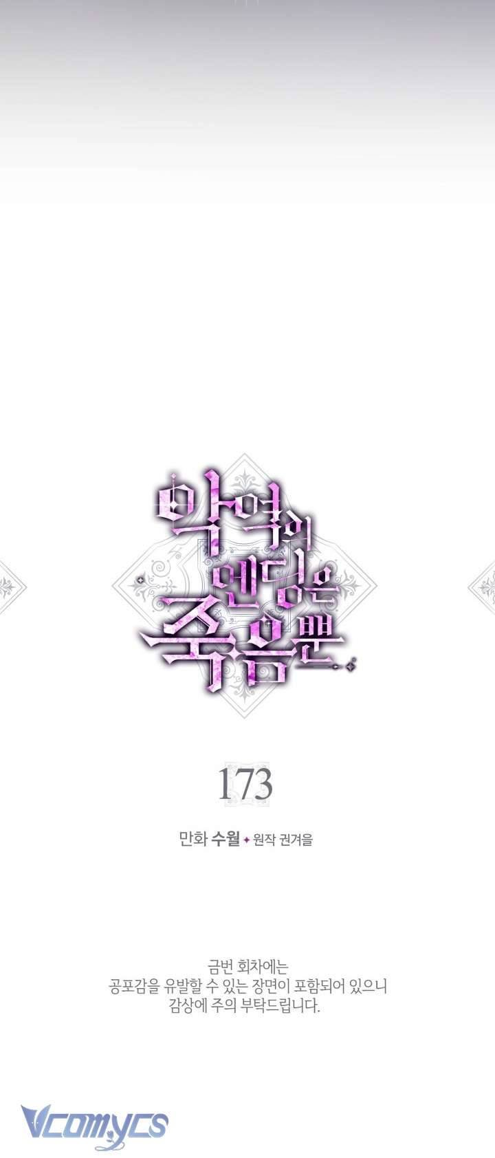 Kết Cục Của Nhân Vật Phản Diện Chỉ Có Thể Là Cái Chết Chapter 173 - Trang 4