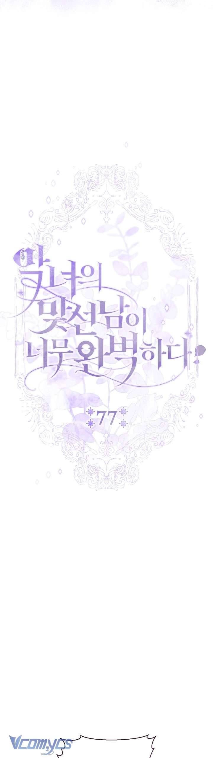 Người Xem Mắt Của Ác Nữ Quá Hoàn Hảo Chapter 77 - Trang 9
