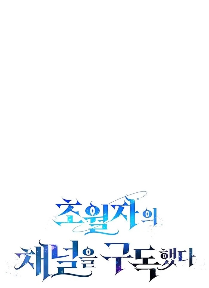 Đăng Ký Kênh Siêu Phàm chapter 61 - Trang 51