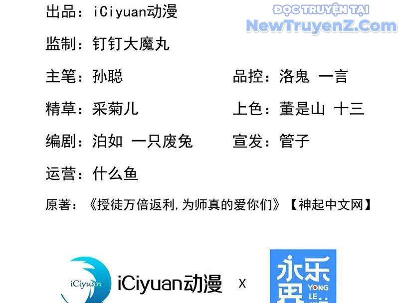 đệ Tử Tu Luyện Còn Ta Thì Lười Biếng chapter 185 - Trang 5