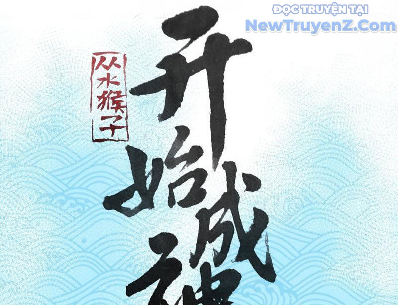 Thành Thần Bắt Đầu Từ Thủy Hầu Tử chapter 42 - Trang 5
