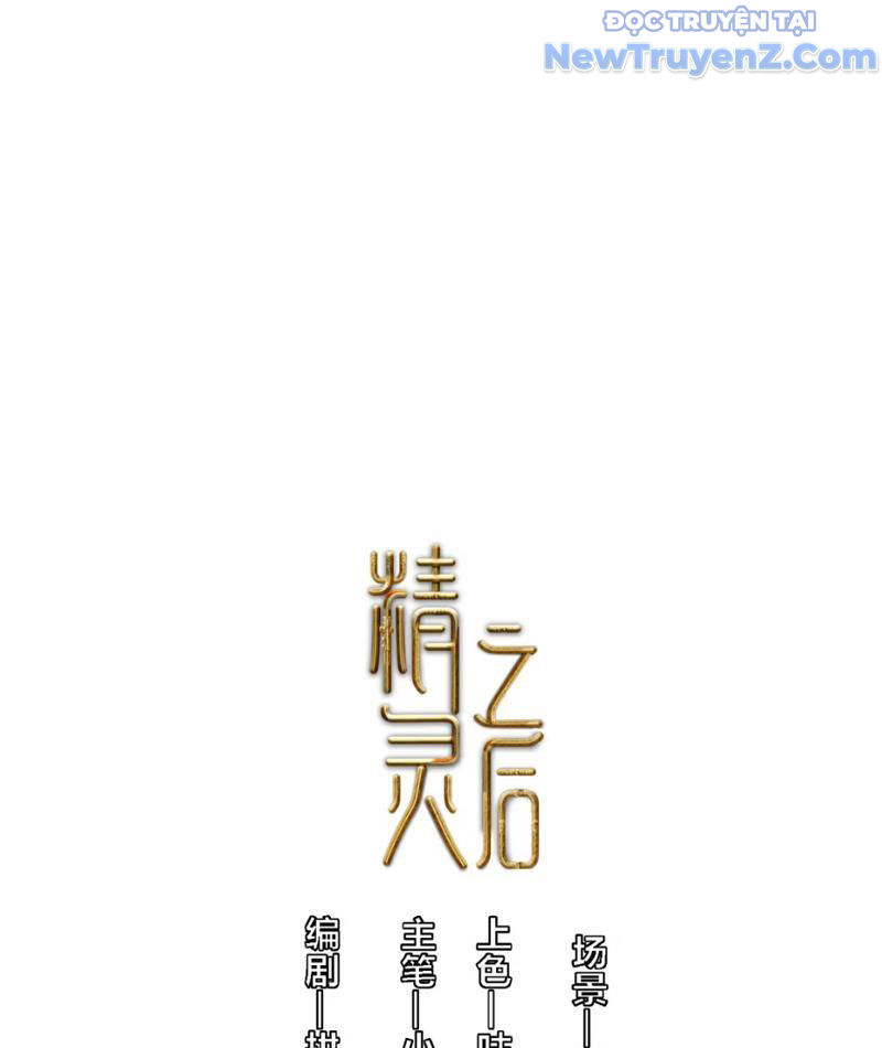 Tinh Linh Chi Hậu chapter 3 - Trang 3