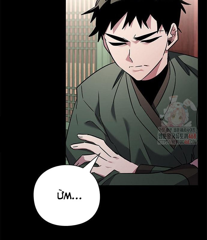 Đêm Của Yêu Tinh chapter 99 - Trang 42