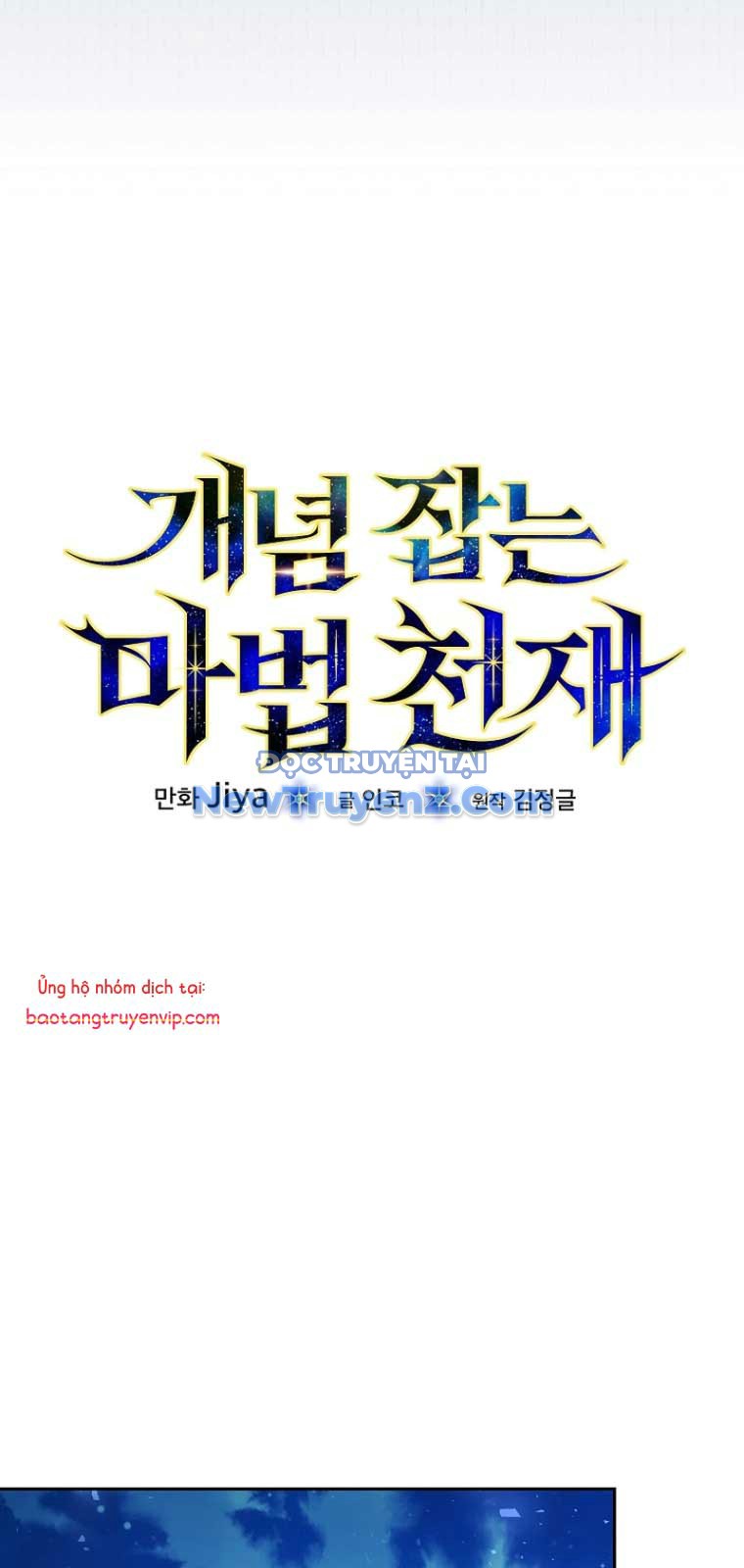 Thiên Tài Phép Thuật Nắm Giữ Khái Niệm chapter 14 - Trang 18