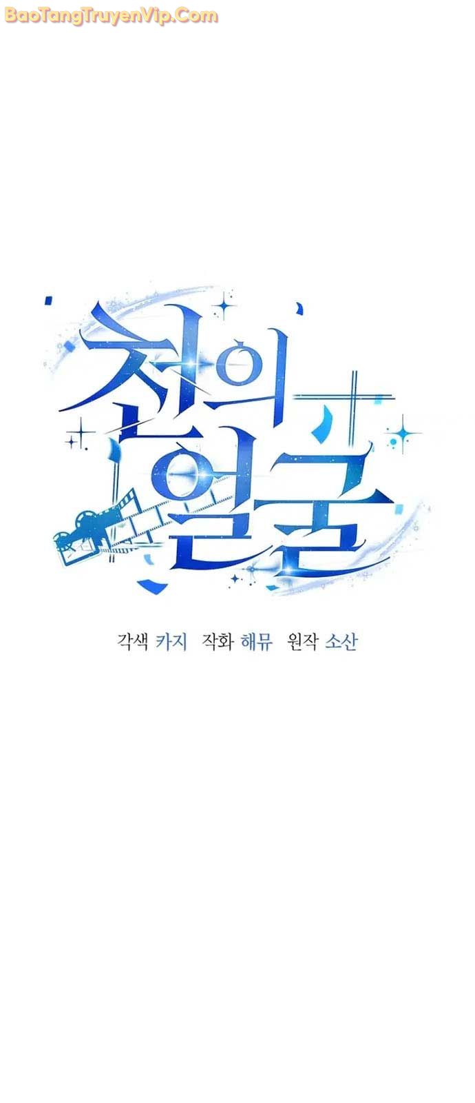 Diễn Viên Ngàn Mặt	 chapter 1 - Trang 13