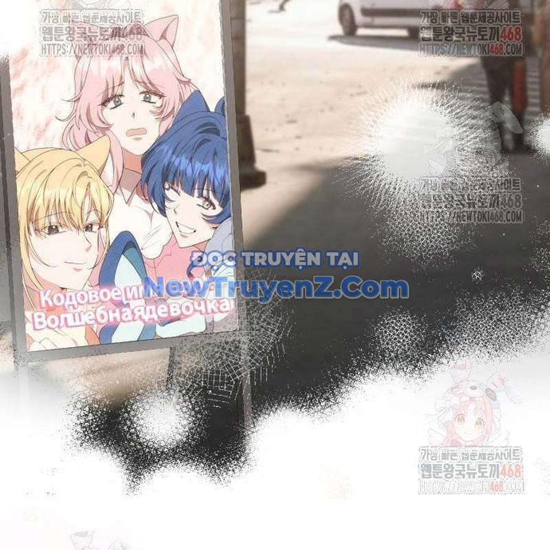 Studio Tùy Hứng Của Nghệ Sĩ Thiên Tài chapter 91 - Trang 86