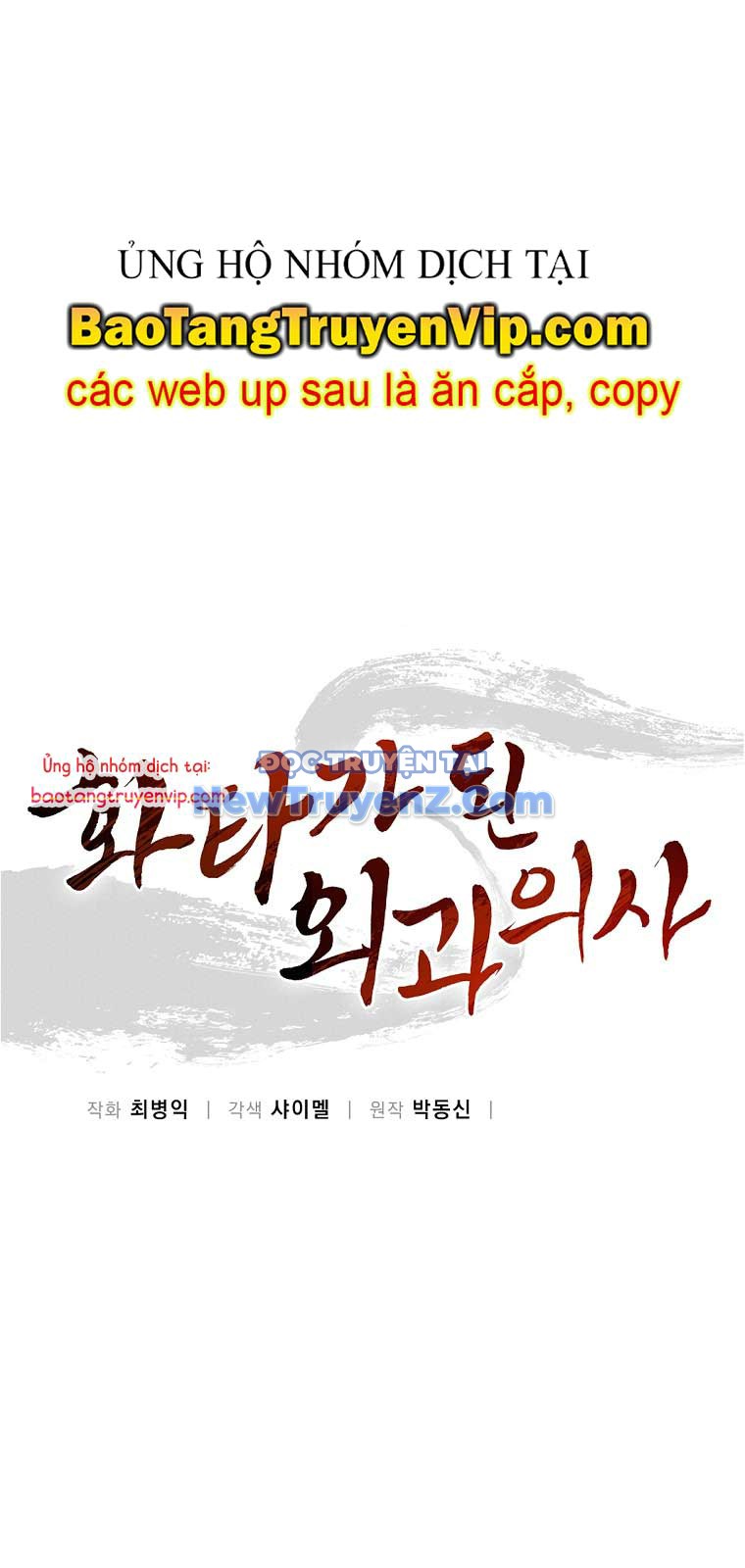 Trọng Sinh Thành Thần Y Thời Tam Quốc chapter 157.1 - Trang 23