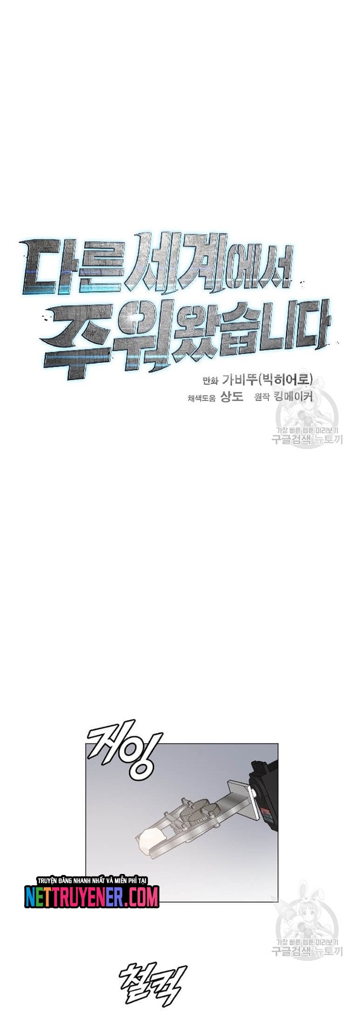 Tôi Nhặt Được Điện Thoại Từ Thế Giới Khác Chapter 180 - Trang 46