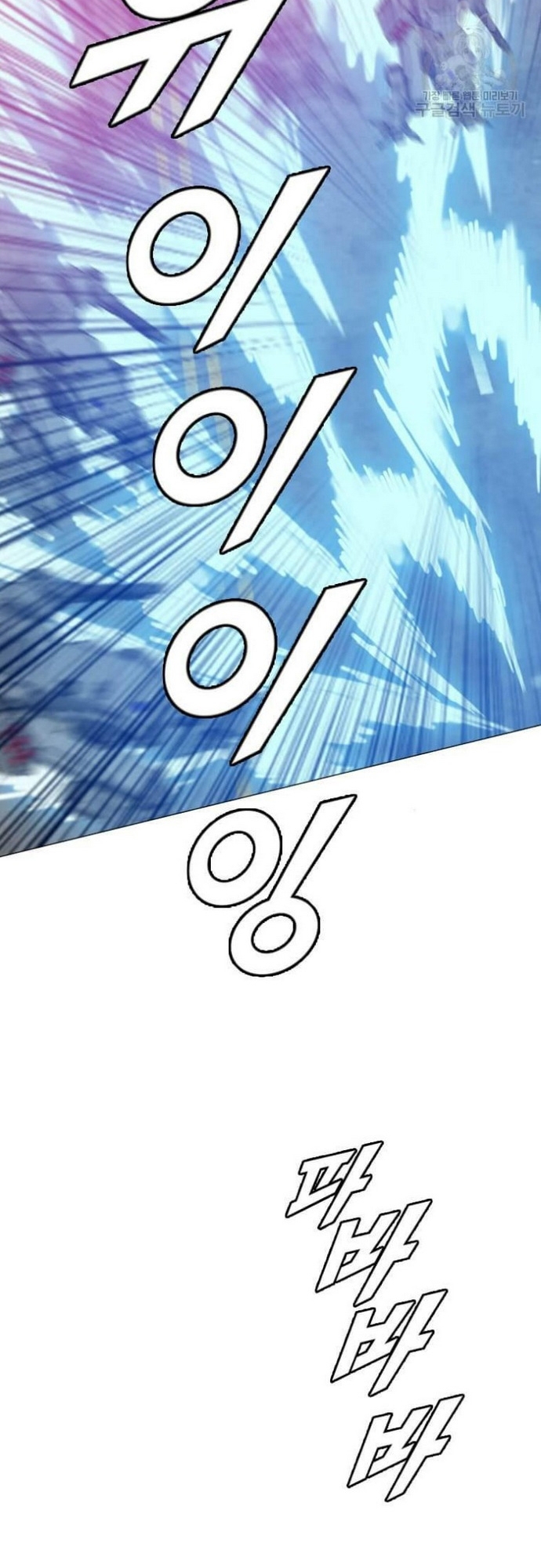 Tôi Nhặt Được Điện Thoại Từ Thế Giới Khác Chapter 182 - Trang 47