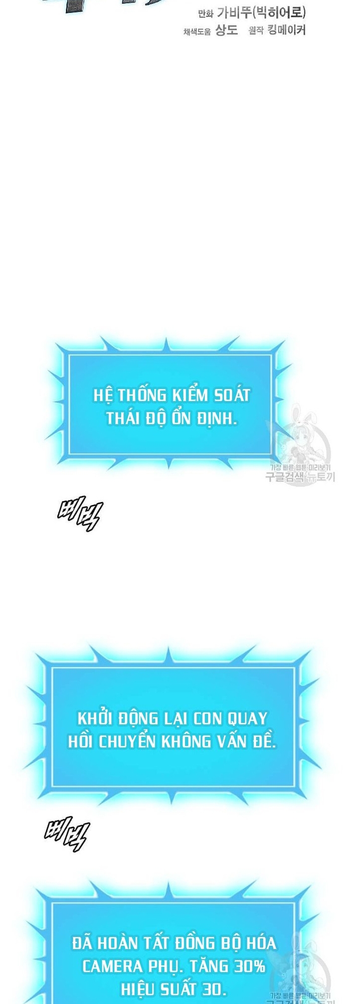 Tôi Nhặt Được Điện Thoại Từ Thế Giới Khác Chapter 181 - Trang 17