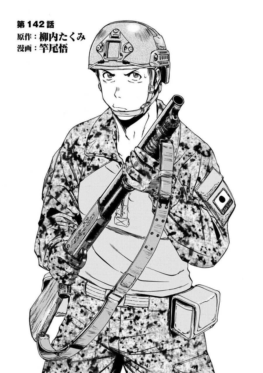 Gate - Jietai Kare No Chi Nite, Kaku Tatakeri Chapter 142 - Trang 3