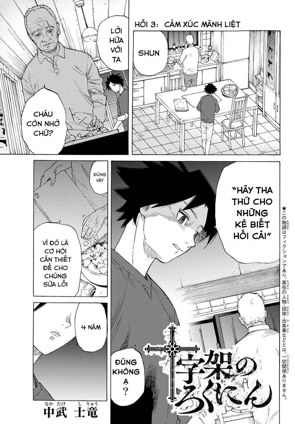 Lục Nhân Thập Tự Giá Chapter 3 - Trang 1