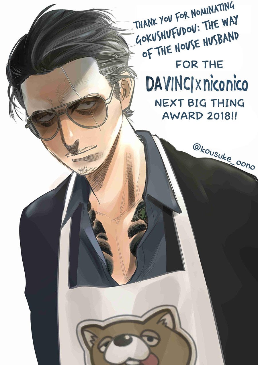 Ông Chồng Yakuza Nội Trợ Chapter 9 - Trang 16