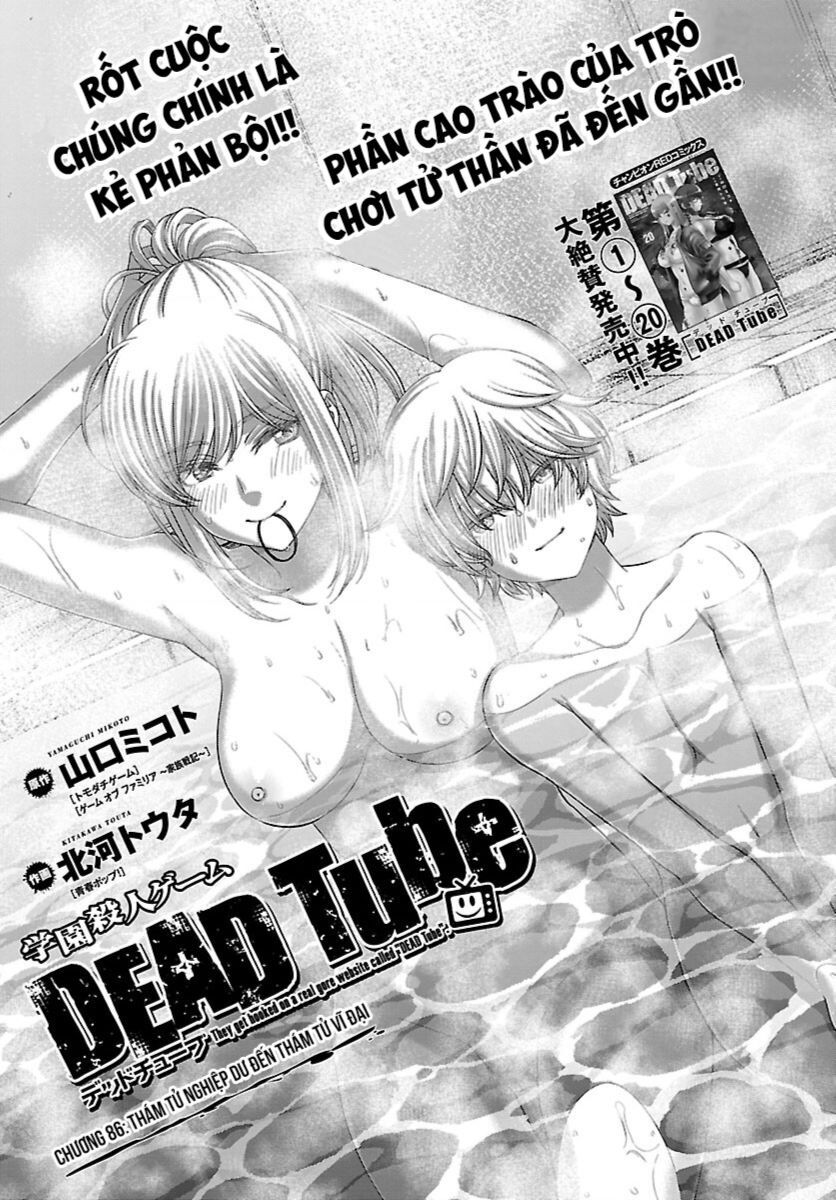 Dead Tube Chapter 86 - Trang 3