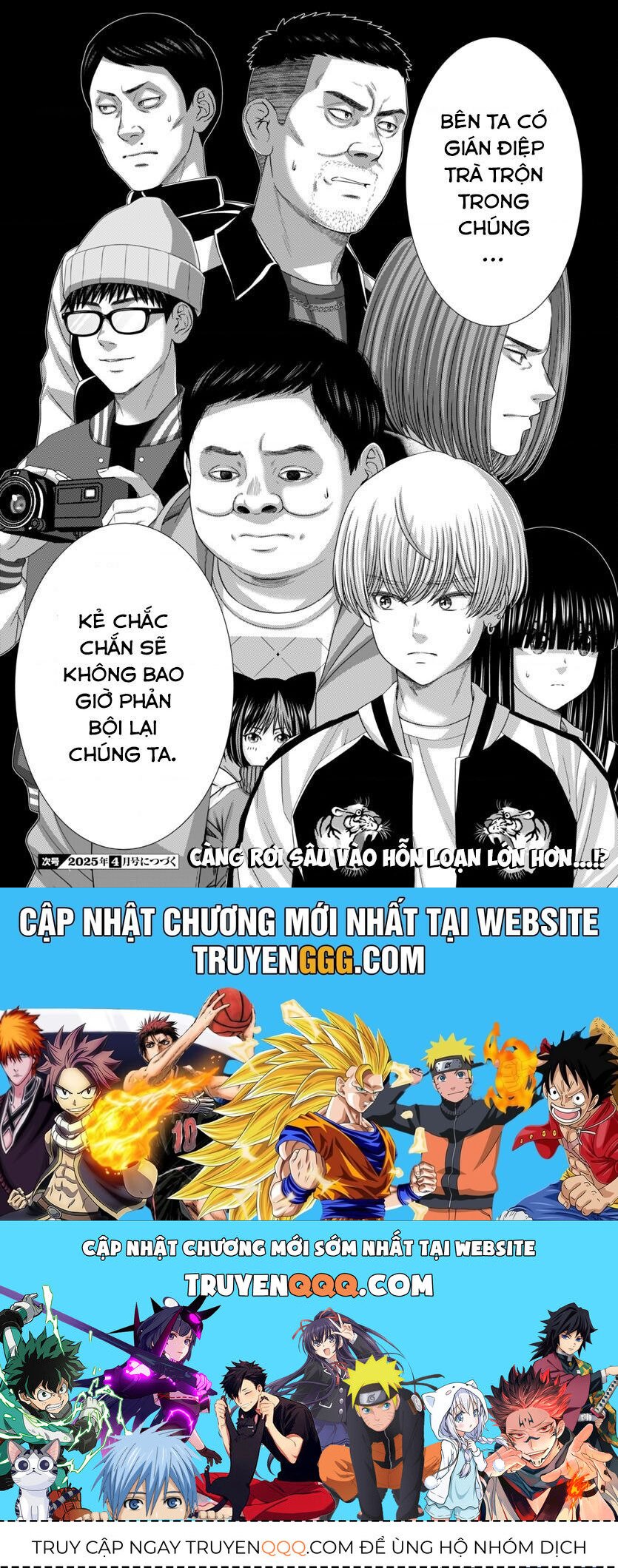 Dead Tube Chapter 104 - Trang 41