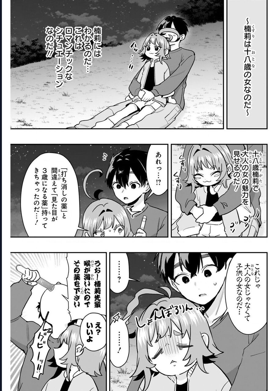 Kimi No Koto Ga Dai Dai Dai Dai Daisuki Na 100-Ri No Kanojo Chapter 215 - Trang 13