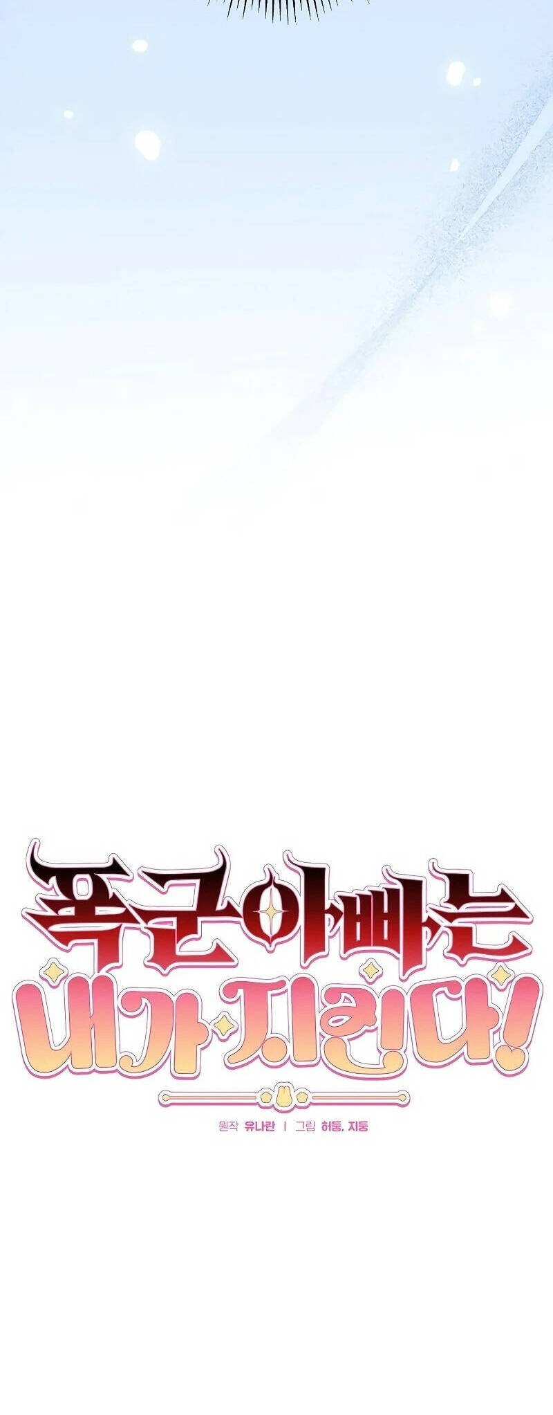 Bảo Vệ Người Cha Bạo Chúa Chapter 6 - Trang 12