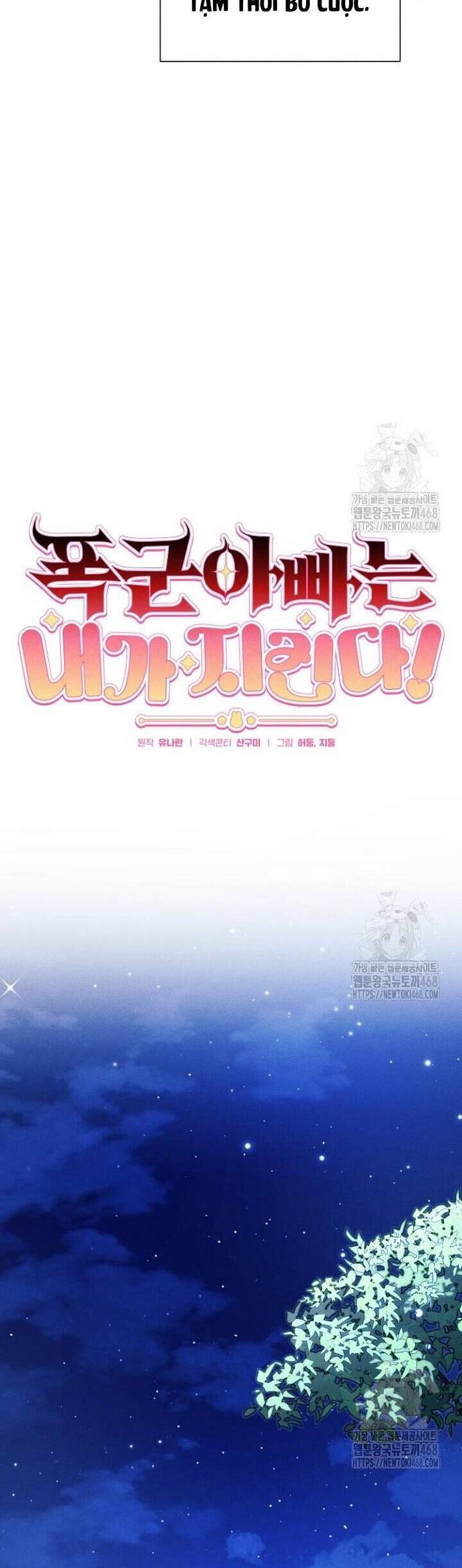 Bảo Vệ Người Cha Bạo Chúa Chapter 22 - Trang 21