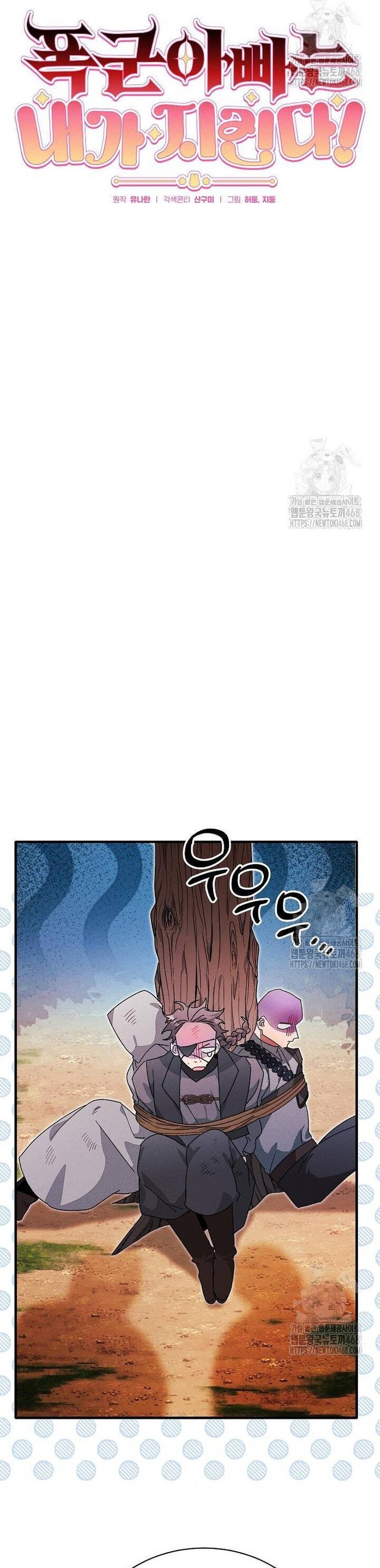 Bảo Vệ Người Cha Bạo Chúa Chapter 21 - Trang 18