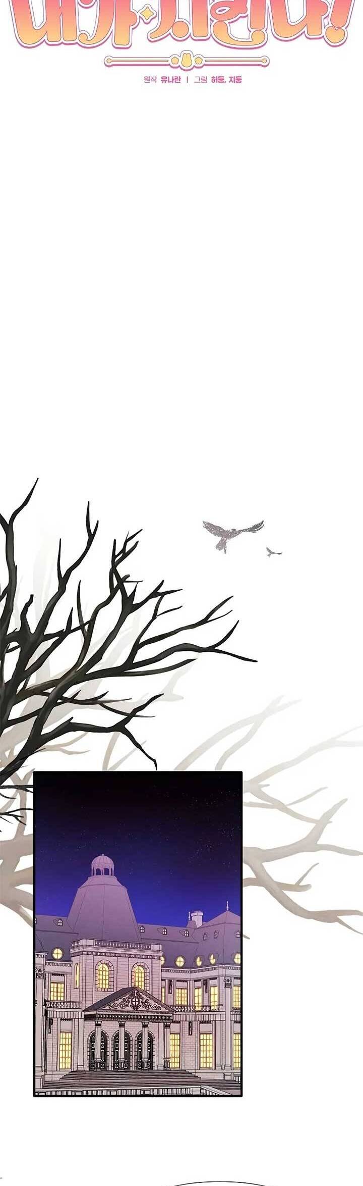 Bảo Vệ Người Cha Bạo Chúa Chapter 3 - Trang 9