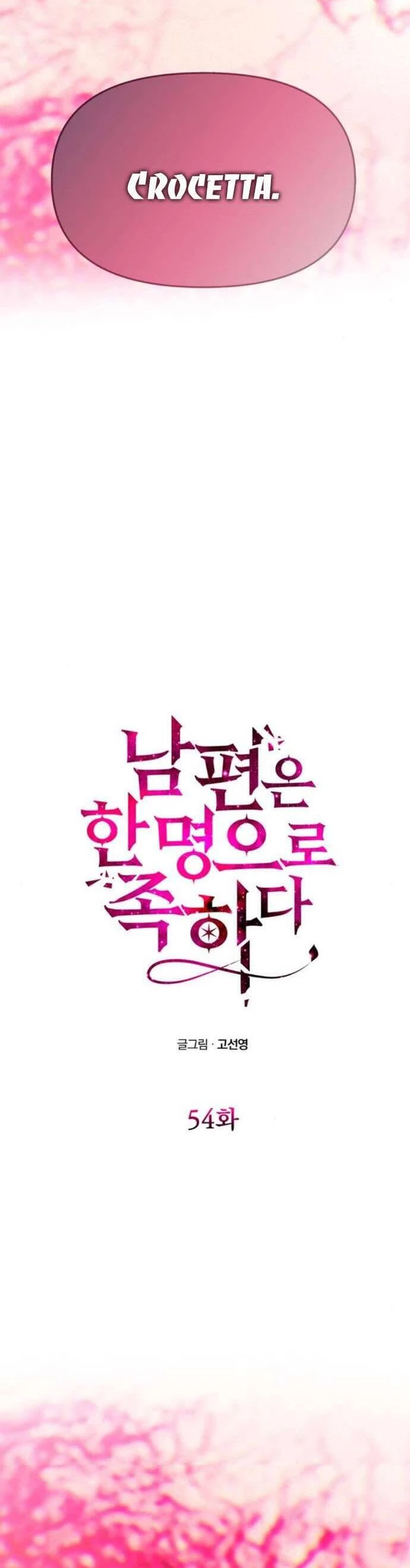 Chỉ Cần Một Người Chồng Là Đủ Chapter 54 - Trang 3