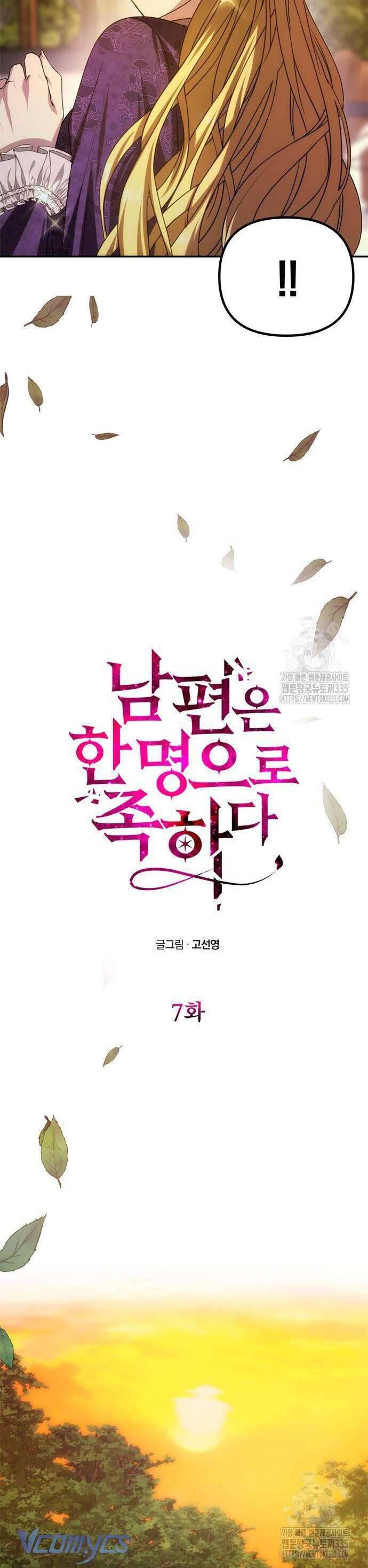Chỉ Cần Một Người Chồng Là Đủ Chapter 7 - Trang 5