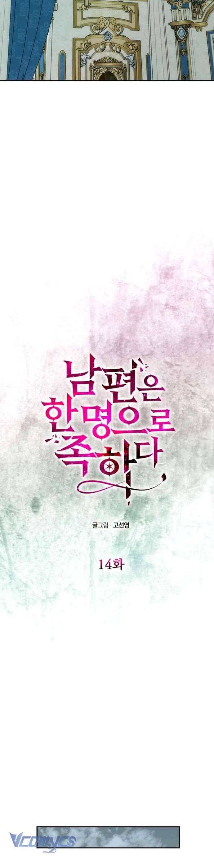 Chỉ Cần Một Người Chồng Là Đủ Chapter 14 - Trang 11