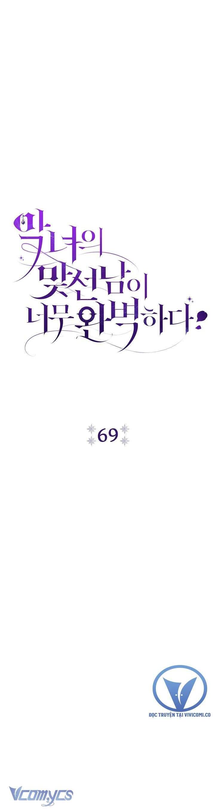 Người Xem Mắt Của Ác Nữ Quá Hoàn Hảo Chapter 69 - Trang 11