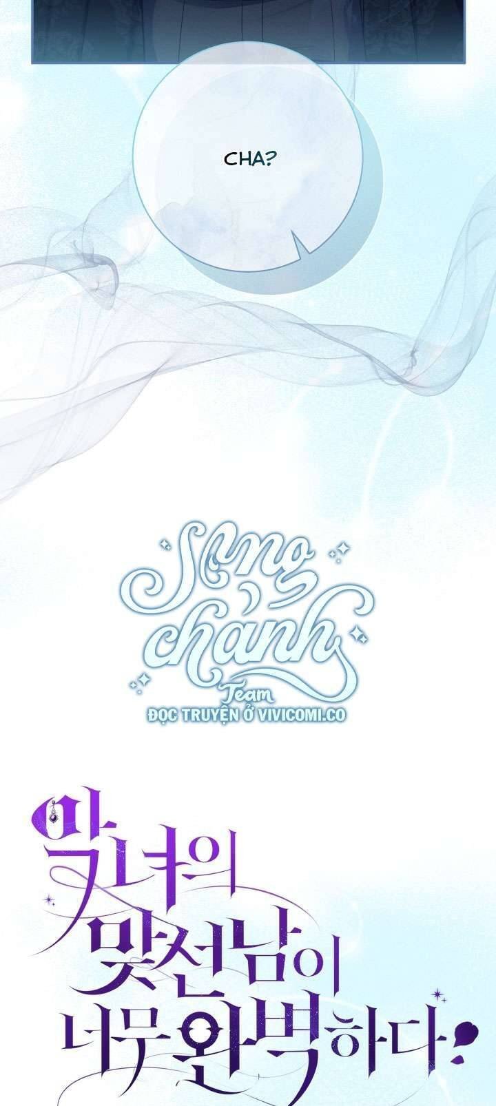 Người Xem Mắt Của Ác Nữ Quá Hoàn Hảo Chapter 75 - Trang 11