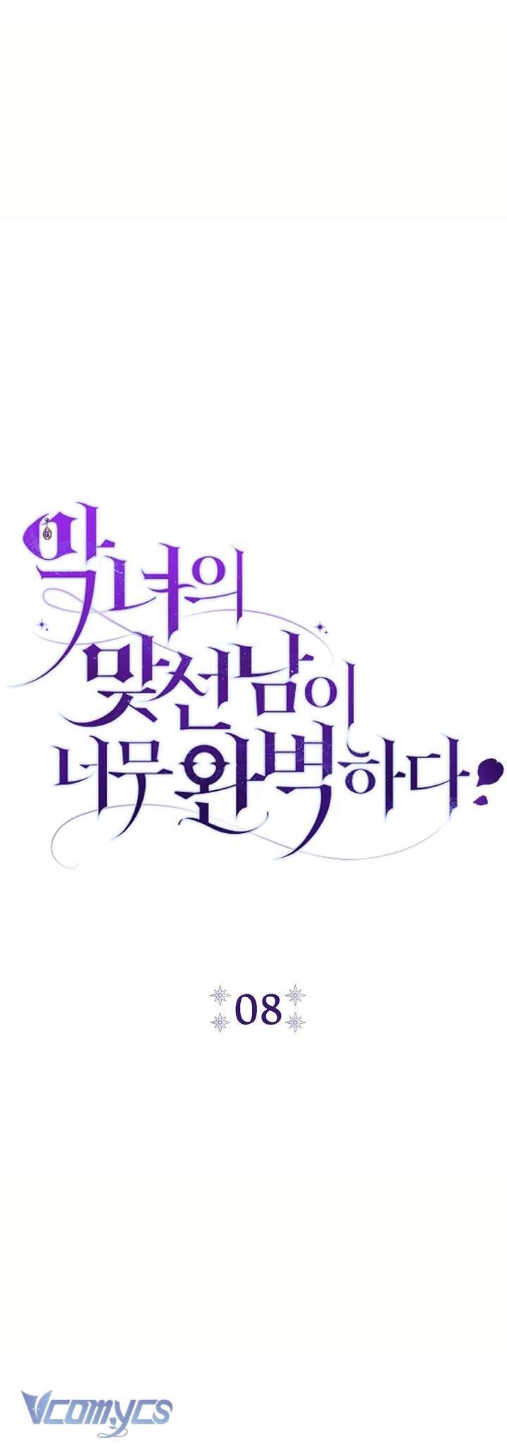 Người Xem Mắt Của Ác Nữ Quá Hoàn Hảo Chapter 8 - Trang 6