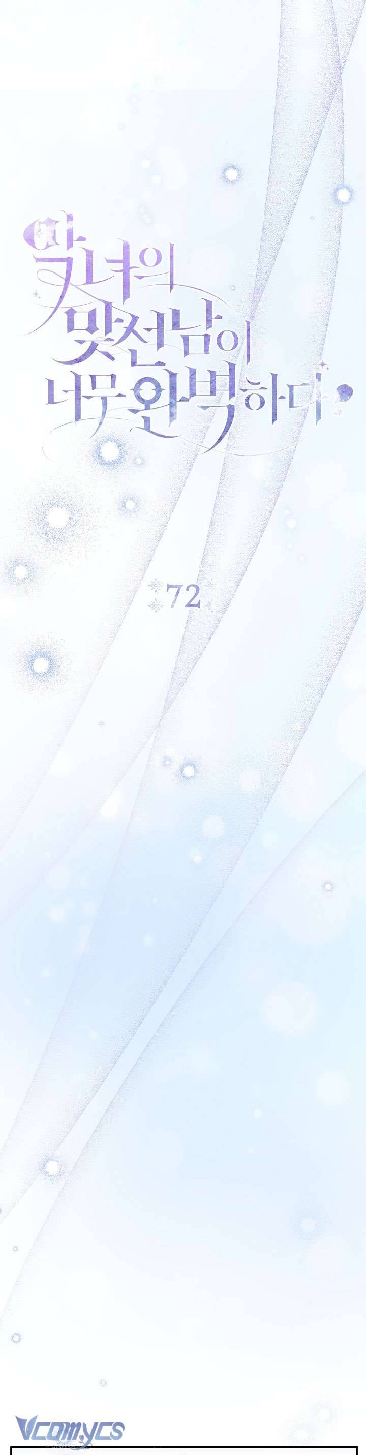 Người Xem Mắt Của Ác Nữ Quá Hoàn Hảo Chapter 72 - Trang 15