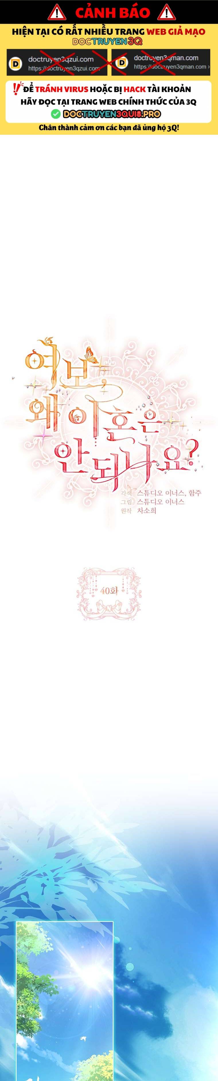 Chồng Ơi, Tại Sao Chúng Ta Không Thể Ly Hôn? Chapter 40 - Trang 0