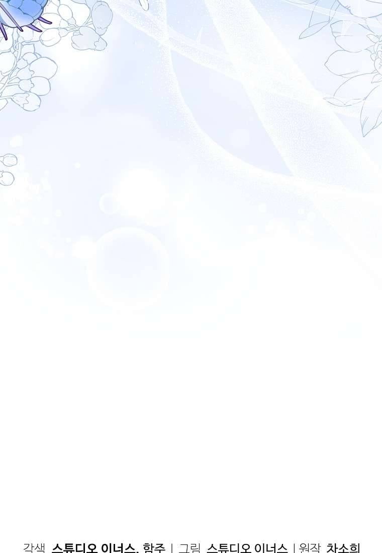 Chồng Ơi, Tại Sao Chúng Ta Không Thể Ly Hôn? Chapter 4 - Trang 37