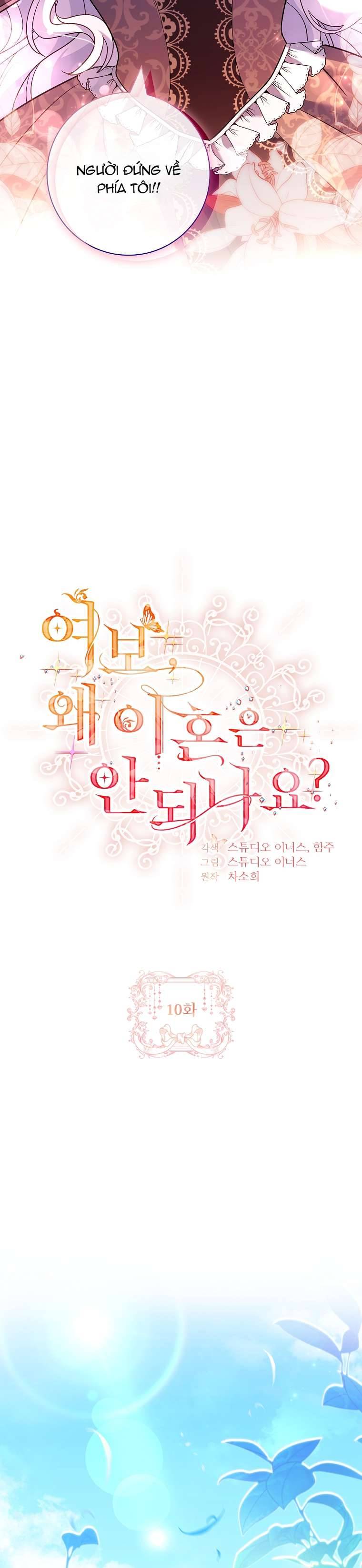 Chồng Ơi, Tại Sao Chúng Ta Không Thể Ly Hôn? Chapter 10 - Trang 14