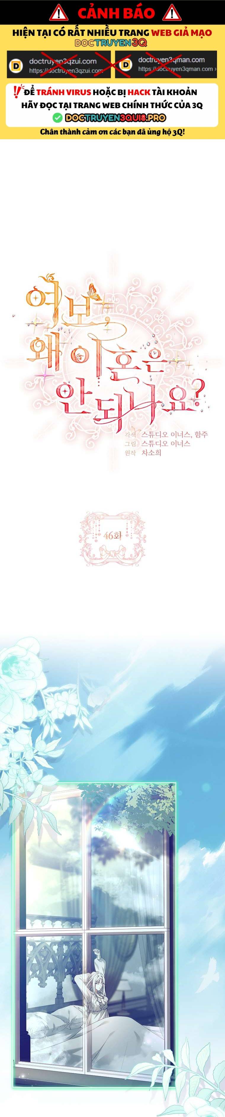 Chồng Ơi, Tại Sao Chúng Ta Không Thể Ly Hôn? Chapter 46 - Trang 0