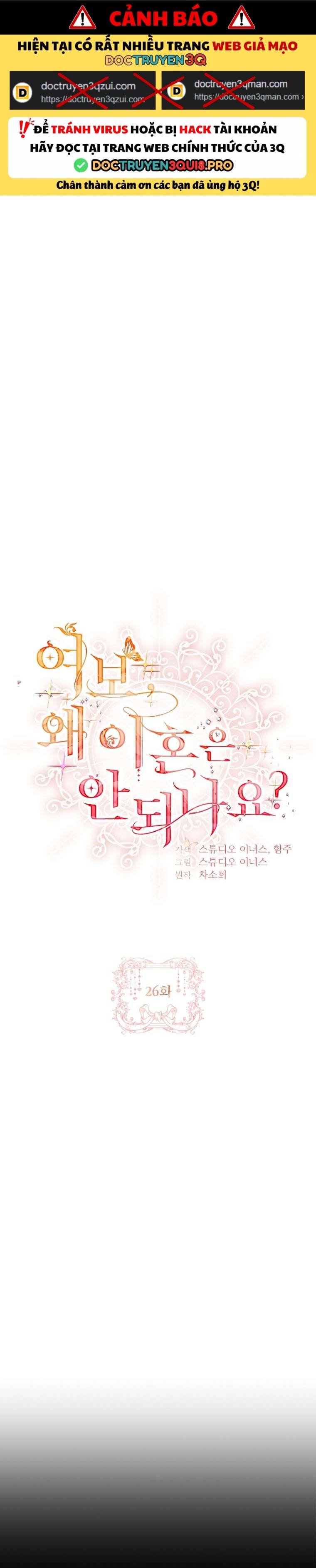Chồng Ơi, Tại Sao Chúng Ta Không Thể Ly Hôn? Chapter 26 - Trang 0