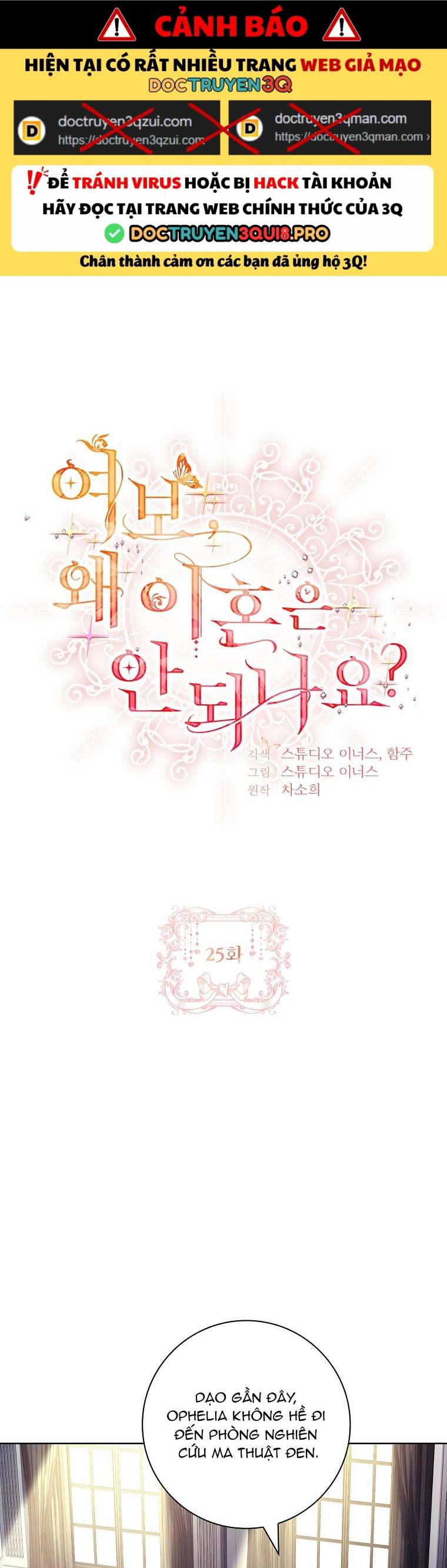 Chồng Ơi, Tại Sao Chúng Ta Không Thể Ly Hôn? Chapter 25 - Trang 0