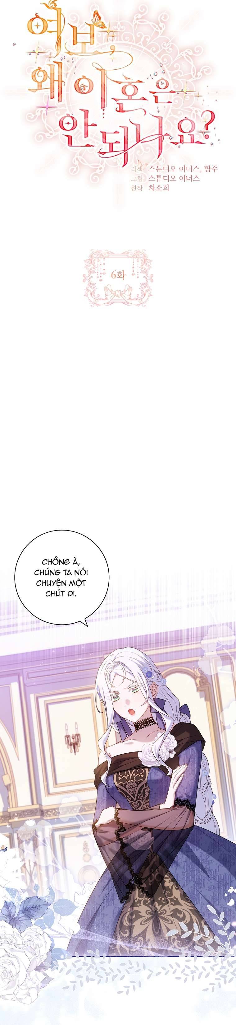 Chồng Ơi, Tại Sao Chúng Ta Không Thể Ly Hôn? Chapter 6 - Trang 4