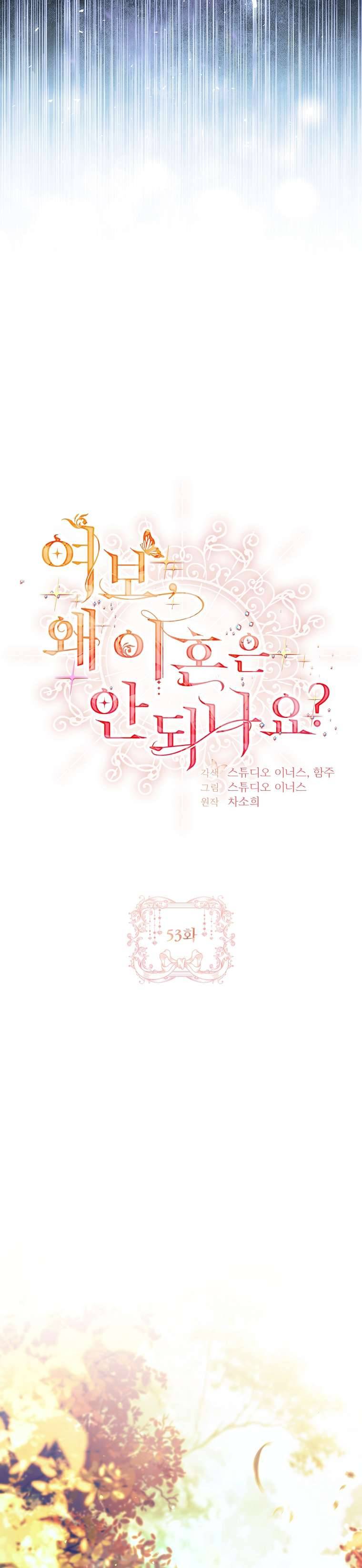 Chồng Ơi, Tại Sao Chúng Ta Không Thể Ly Hôn? Chapter 53 - Trang 18