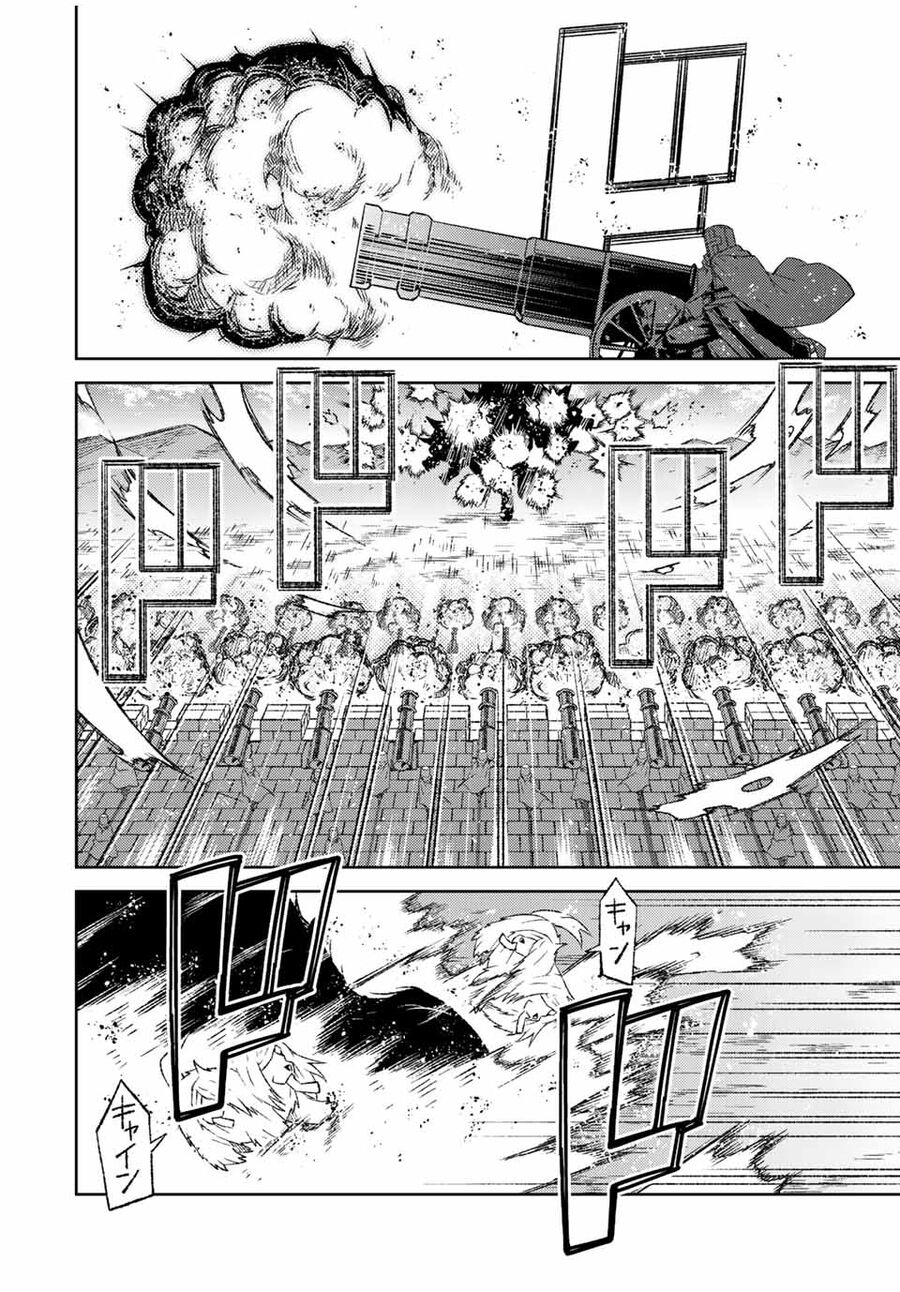 Từ Chức Nghiệp Yếu Nhất Trở Thành '' Thợ Rèn'' Mạnh Nhất Chapter 108 - Trang 4