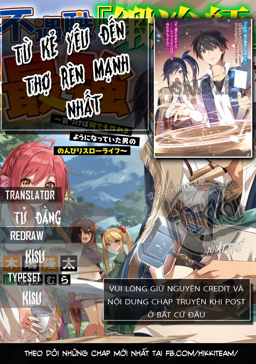 Từ Chức Nghiệp Yếu Nhất Trở Thành '' Thợ Rèn'' Mạnh Nhất Chapter 1.1 - Trang 0