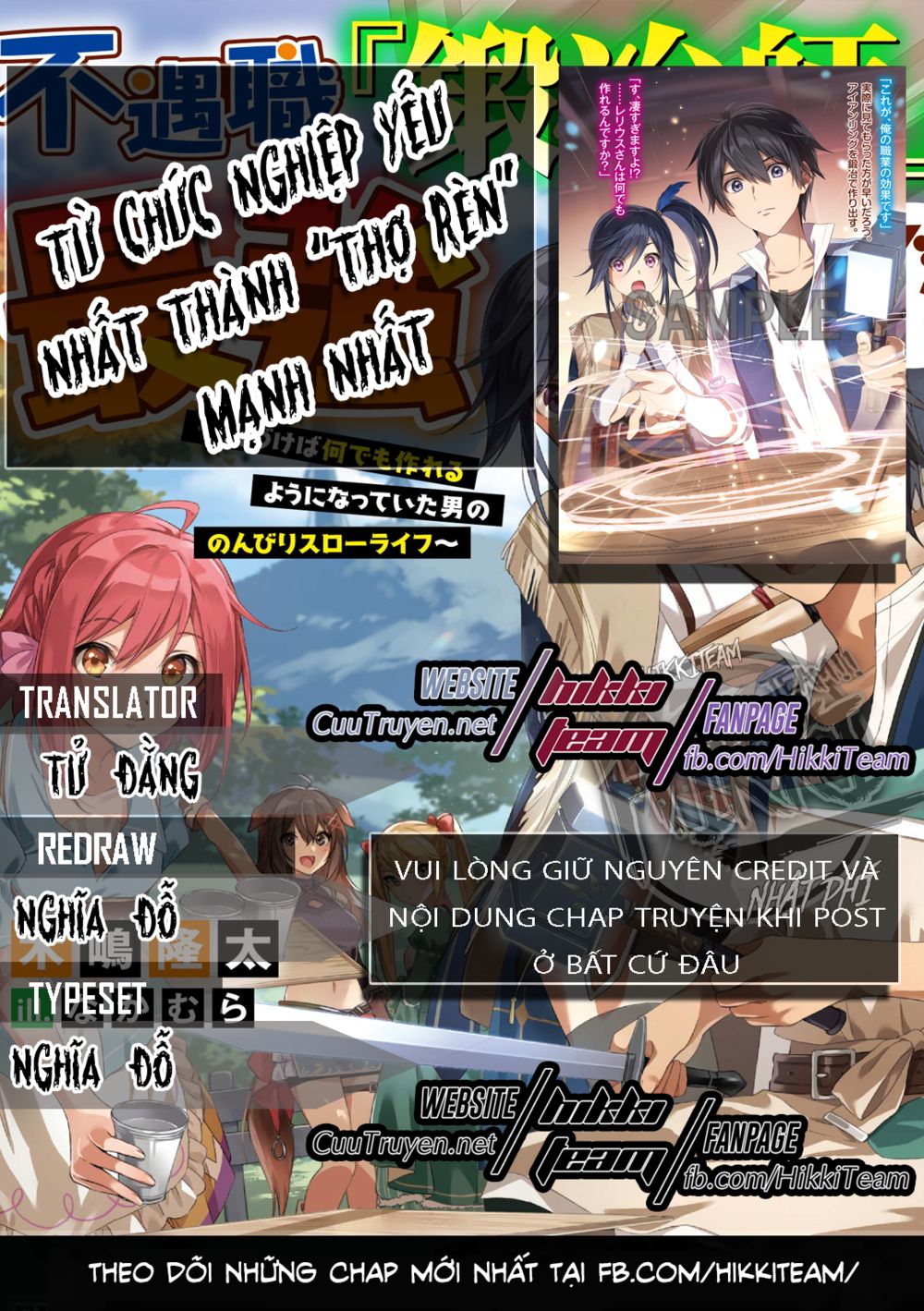 Từ Chức Nghiệp Yếu Nhất Trở Thành '' Thợ Rèn'' Mạnh Nhất Chapter 3 - Trang 0