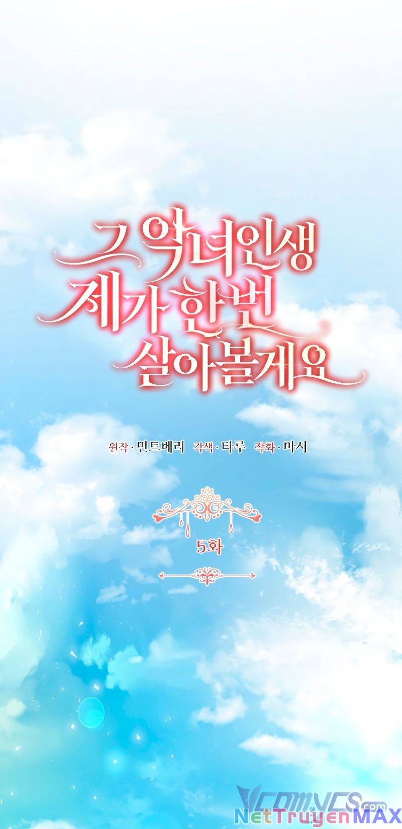 Tôi Sẽ Sống Thử Cuộc Đời Của Ác Nữ Chapter 5 - Trang 20