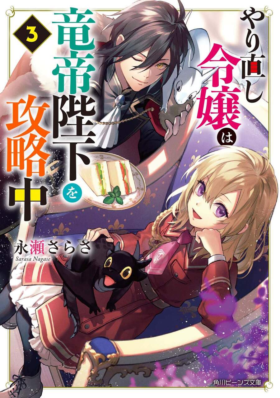 Win Over The Dragon Emperor This Time Around, Noble Girl! Chapter 6 - Trang 0