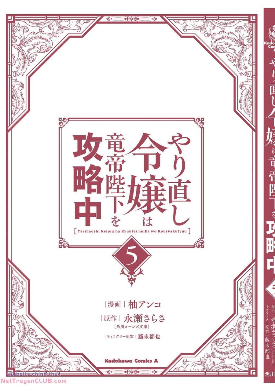 Win Over The Dragon Emperor This Time Around, Noble Girl! Chapter 23.2 - Trang 10