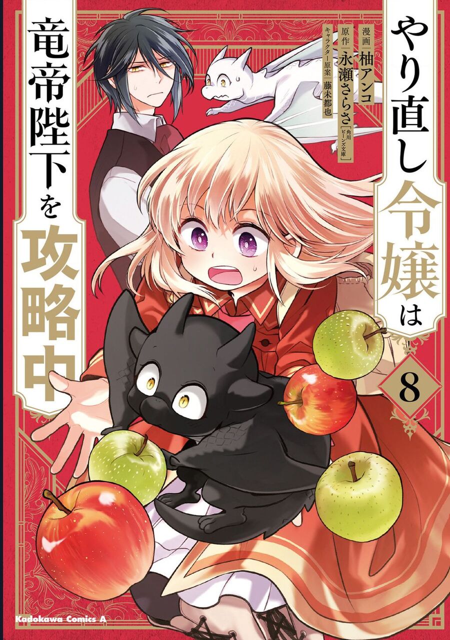 Win Over The Dragon Emperor This Time Around, Noble Girl! Chapter 33 - Trang 1