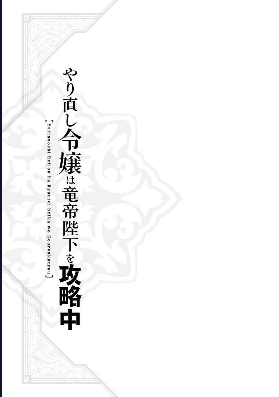 Win Over The Dragon Emperor This Time Around, Noble Girl! Chapter 36.2 - Trang 13