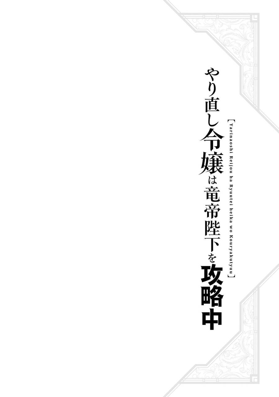 Win Over The Dragon Emperor This Time Around, Noble Girl! Chapter 31 - Trang 33