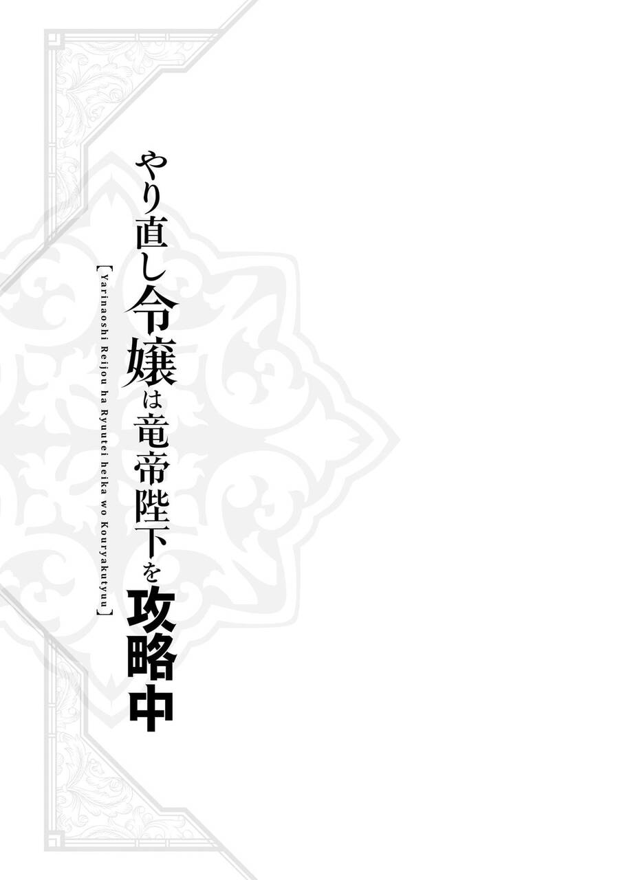 Win Over The Dragon Emperor This Time Around, Noble Girl! Chapter 26 - Trang 47